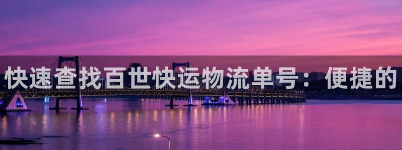 ,优游国际如何看012路计划：快速查