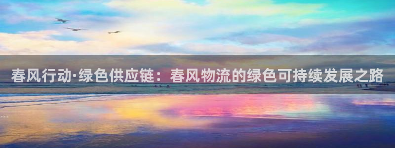 优游国际官网入口pcios：春风行动