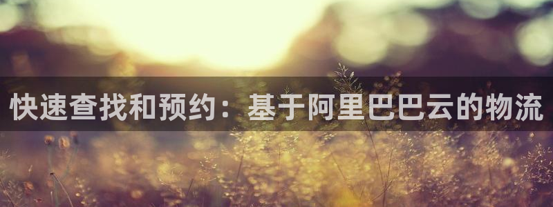 ,优游国际防失联网址:快速查找和预约